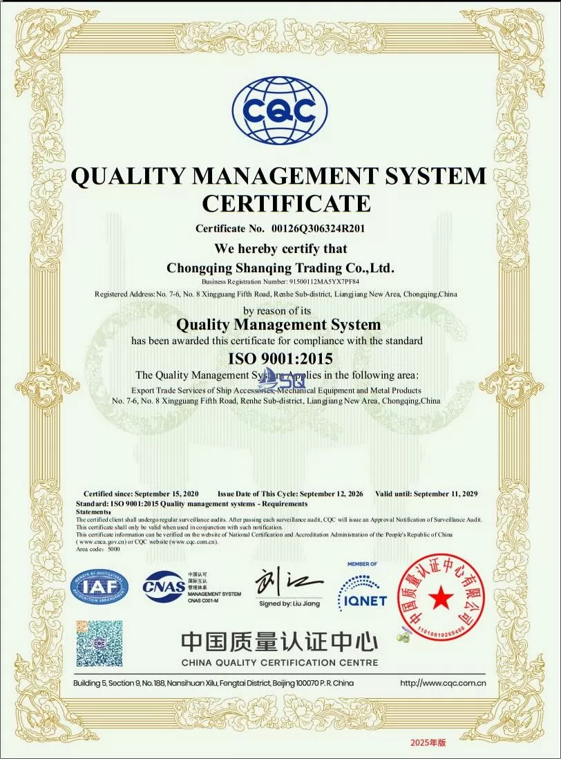 Shanqing Trading's Quality Management System Certificate